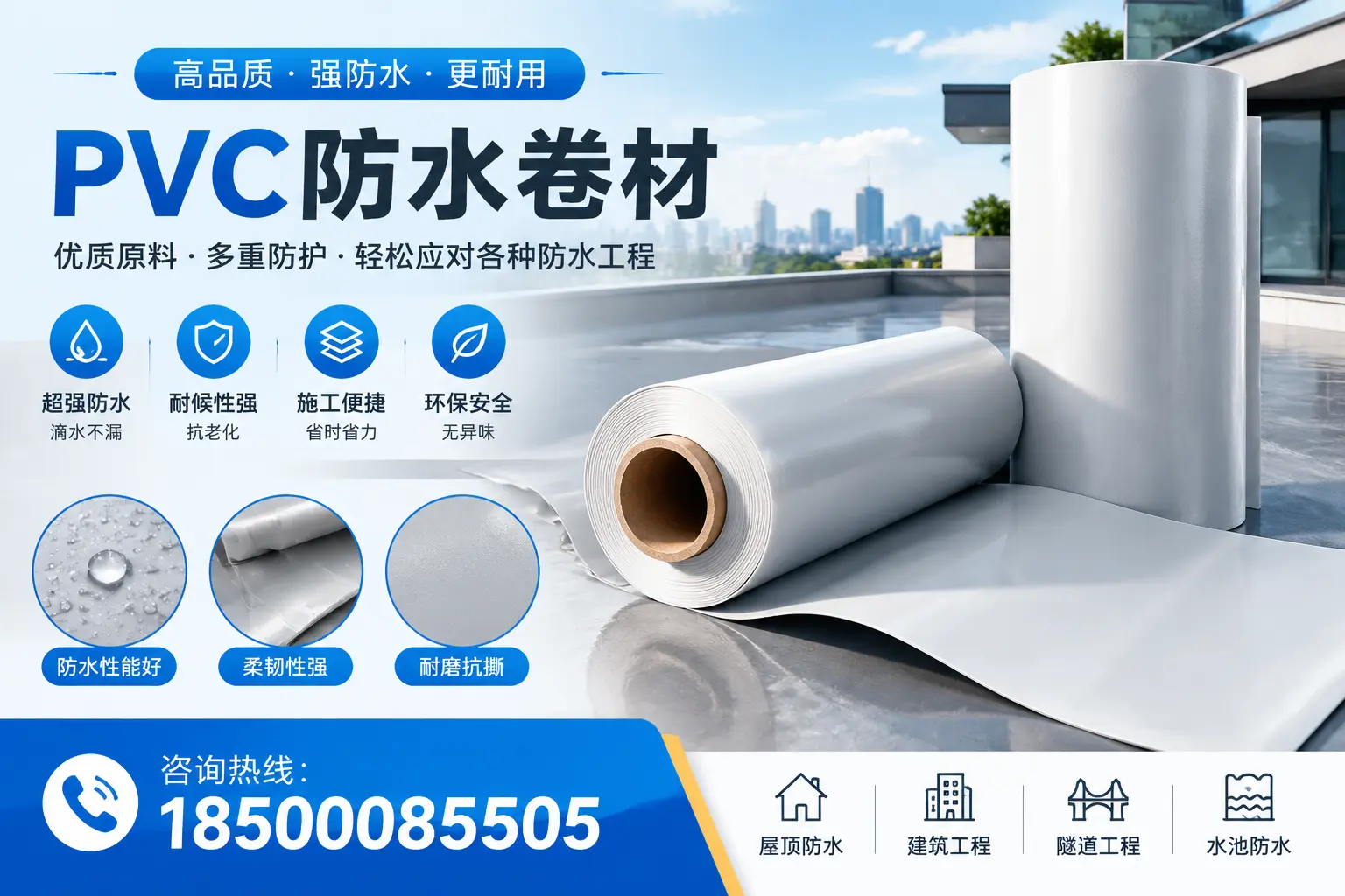 上海pvc防水卷材的安装技巧与注意事项